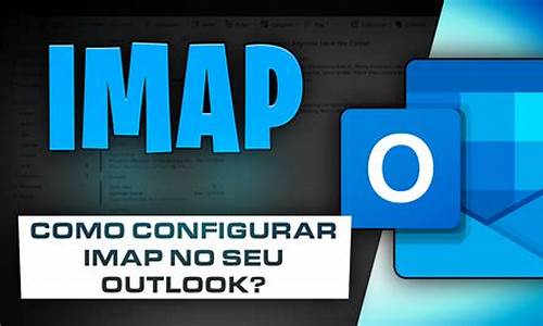 了解如何在 Outlook 2016 中设置 IMAP 邮箱